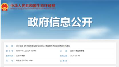 注意丨對排污企業、第三方監測監管要求來了！